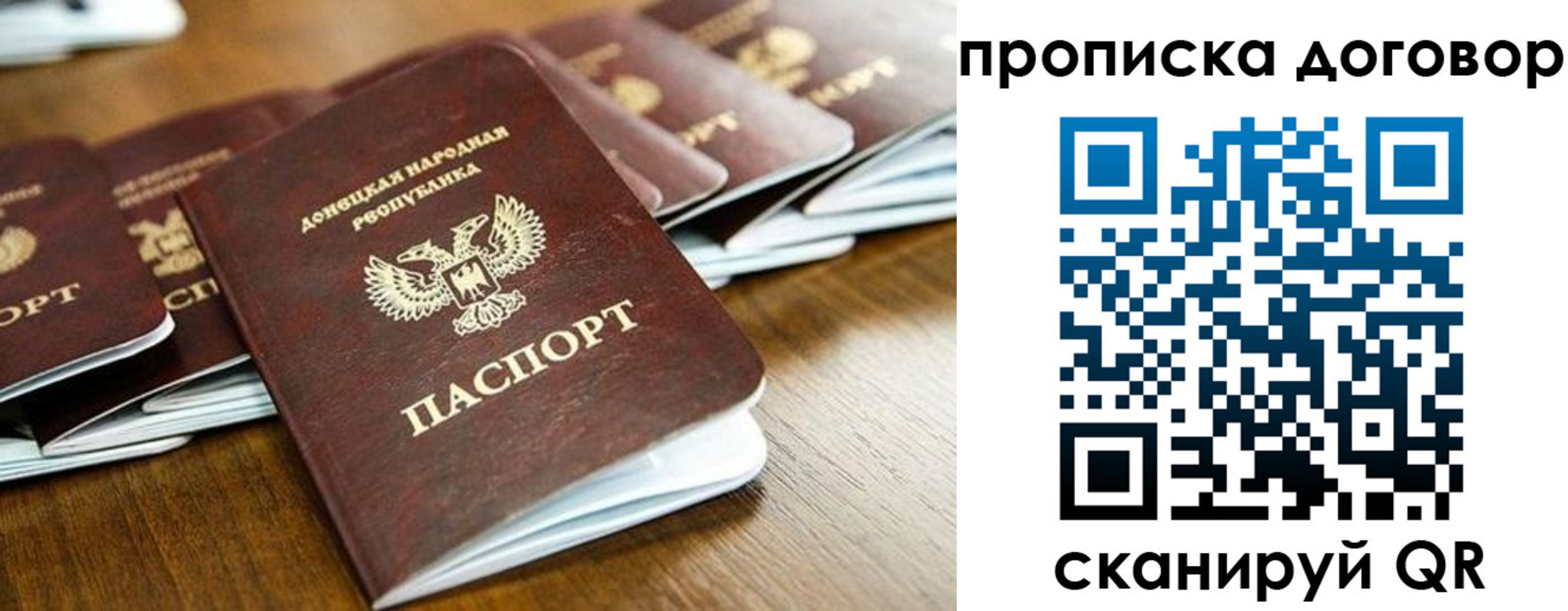прописка паспорт в Вольске