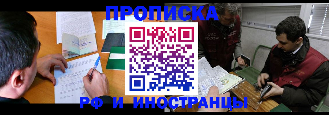 прописка поиск в Вольске