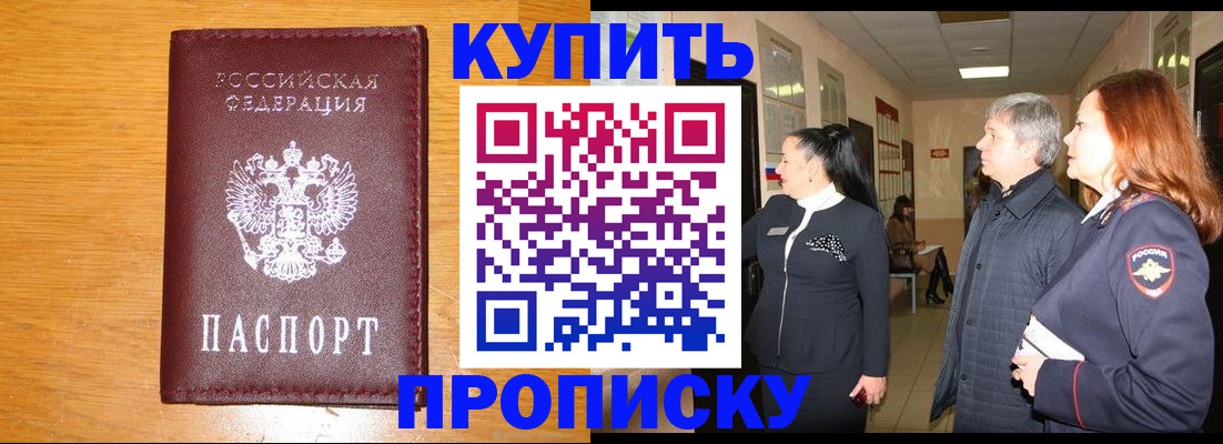временная регистрация для школы в Вольске
